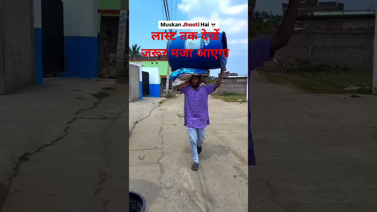 एक पति ने अपने पति को 15 टुकड़े करके ड्रम में सीमेंट में जमा दिया...🛢️#shorts #funny #comedy #viral