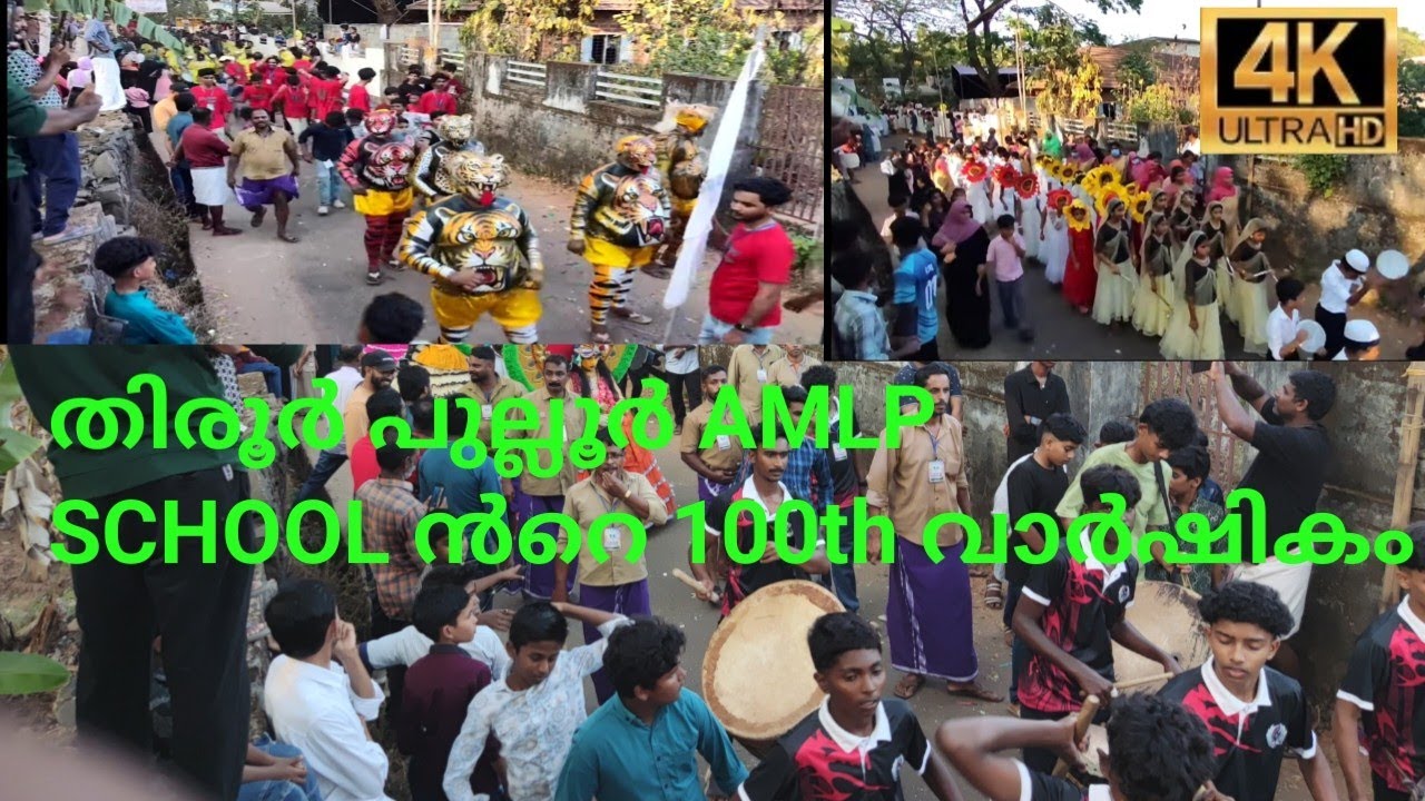 Tirur Pullur school 100th anniversary Like and subscribe share comment#viral #kerala #tirur