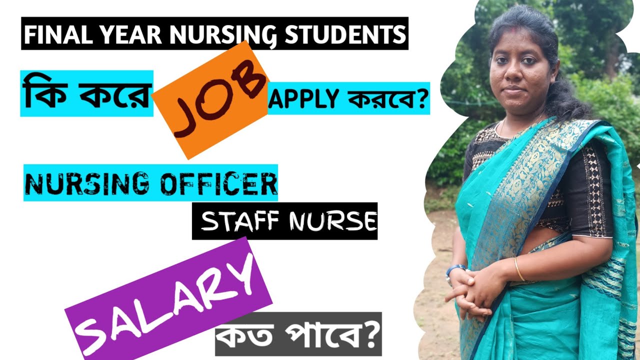 JOBS After Nursing Course/How to apply for Job/How much is the Salary of Nursing Officer,Staff Nurse