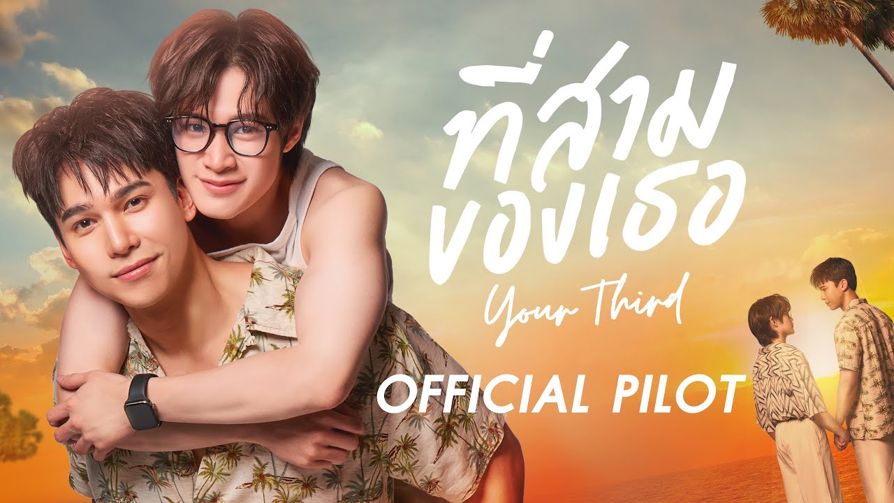 OFICJALNY PILOT | ที่สามของเธอ | Twoja trzecia seria
