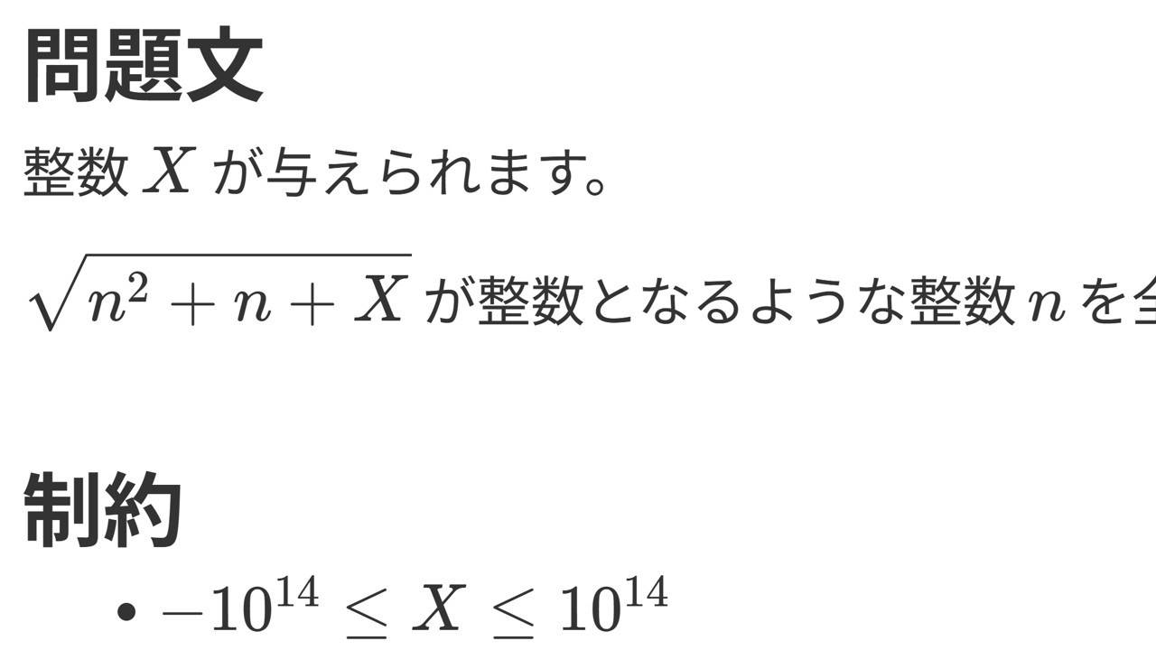 99％数学の問題がプログラミングコンテストに出た件