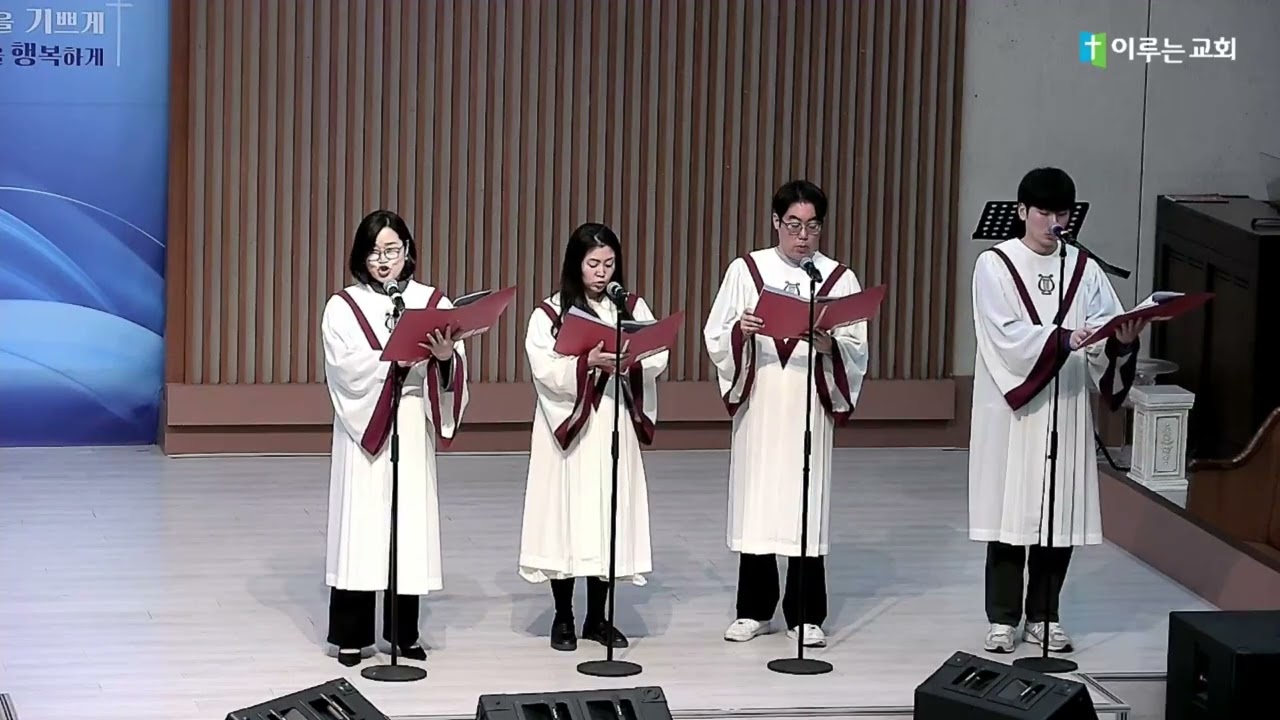 260222 2부 특송 주께 가오니