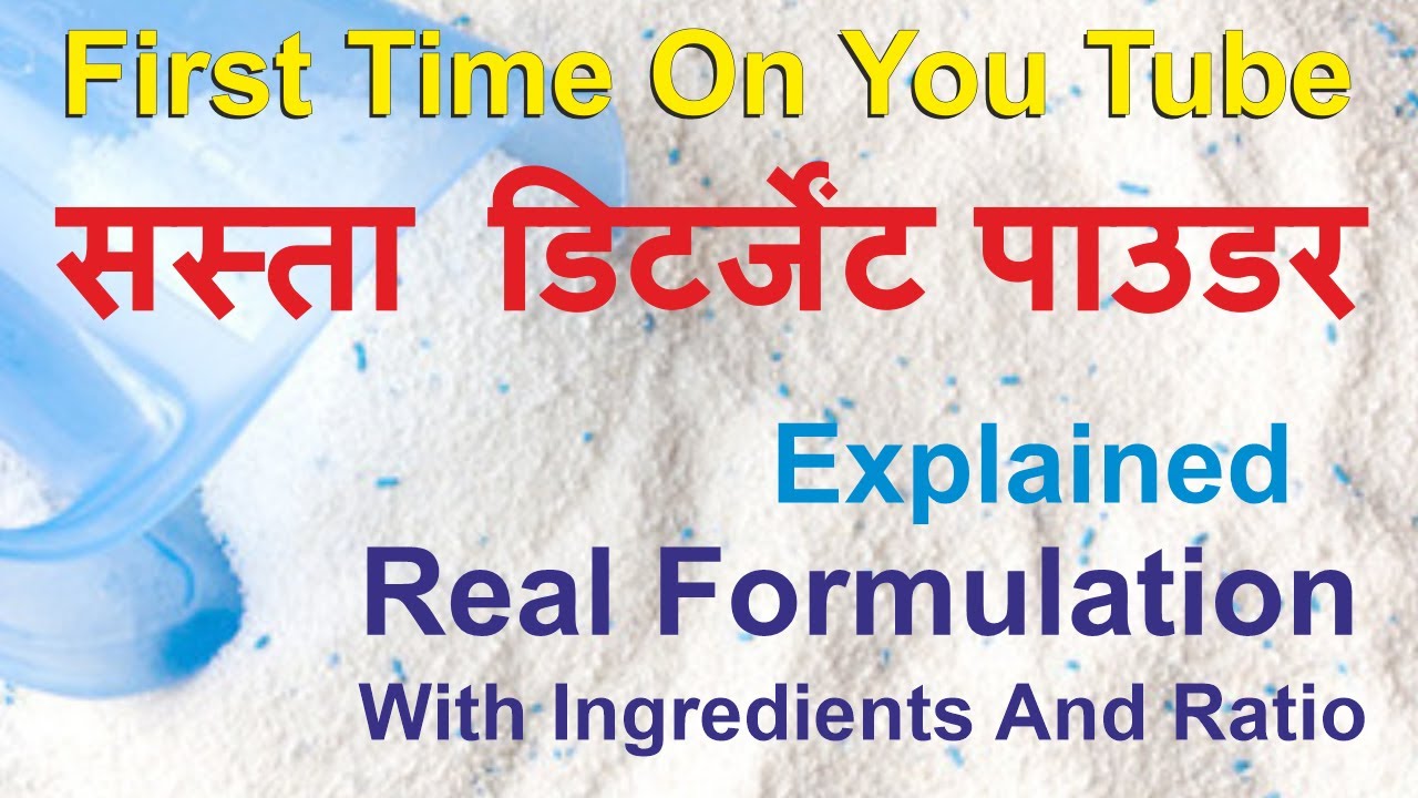 Low-Cost Detergent Powder Formulation