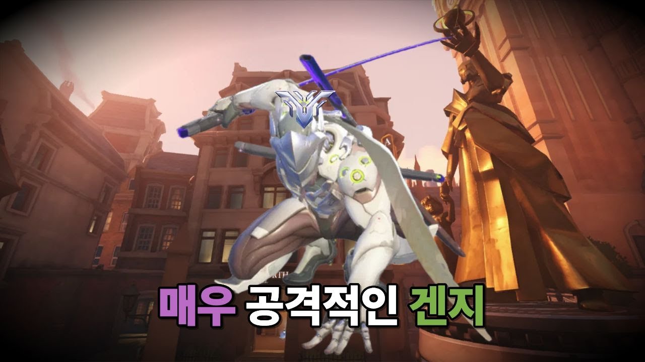 매우 공격적인 겐지