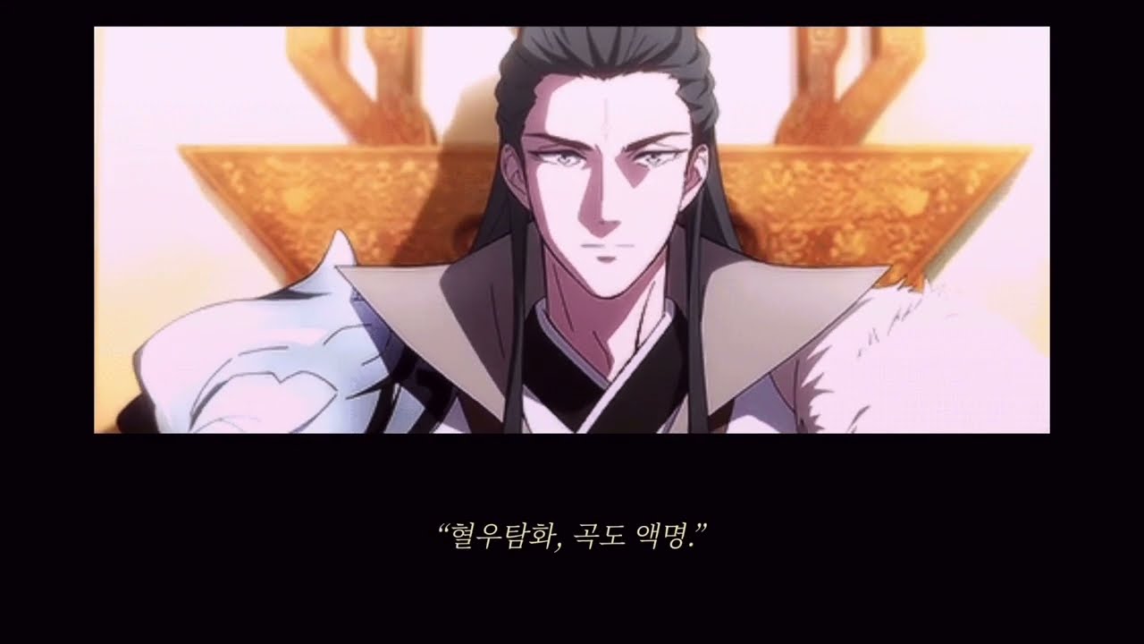 선락, 왔느냐