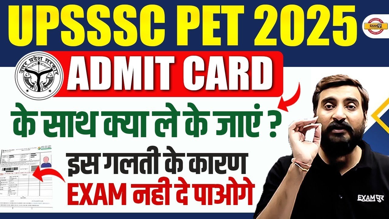 UPSSSC PET 2025 | UPSSSC PET ADMIT CARD 2025 | UPSSSC PET EXAM IMPORTANT DOCUMENTS - VIVEK SIR