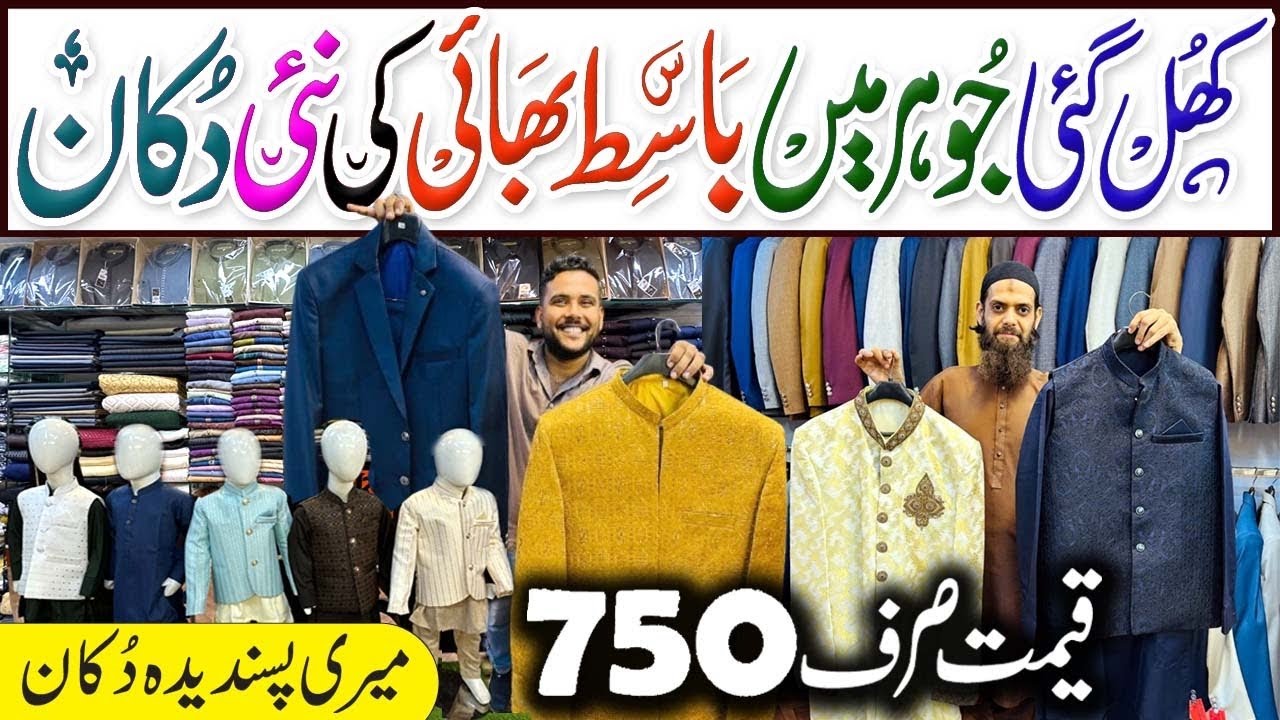 750-Rs Sale | Wholesale Sherwani & Kurta Trouser Market in Karachi | Coat Pant | Kurta Collection