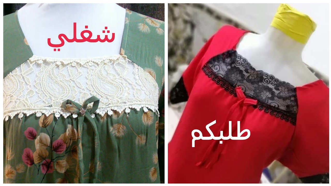فصال و خياطة موديل رياضي بسيط للصيف
