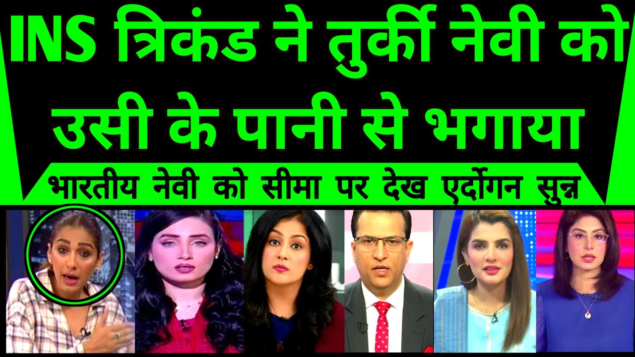 Erdogan Shocked As INS Trikand Ne Turkey Navy Ko Usi Ke Pani Se Bhaga Diya |