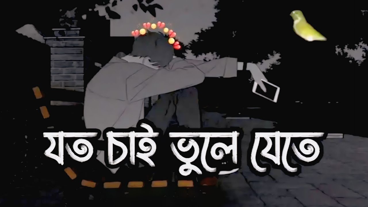যত চাই ভুলে যেতে!! মন চাই ব্যথা পেতে!!তাই বুঝি প্রেম তাকে বলে না!!আয়না মন ভাঙা আয়না!! (REHAN 7775) 