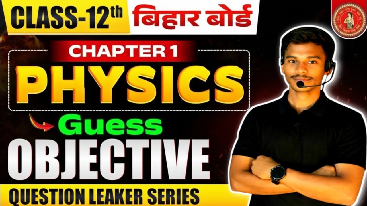 बस इतना पढ़ लो! Class 12 Physics Chapter 1 Ke 70 VVI Objective | Physics Top 70 Objective Questions 