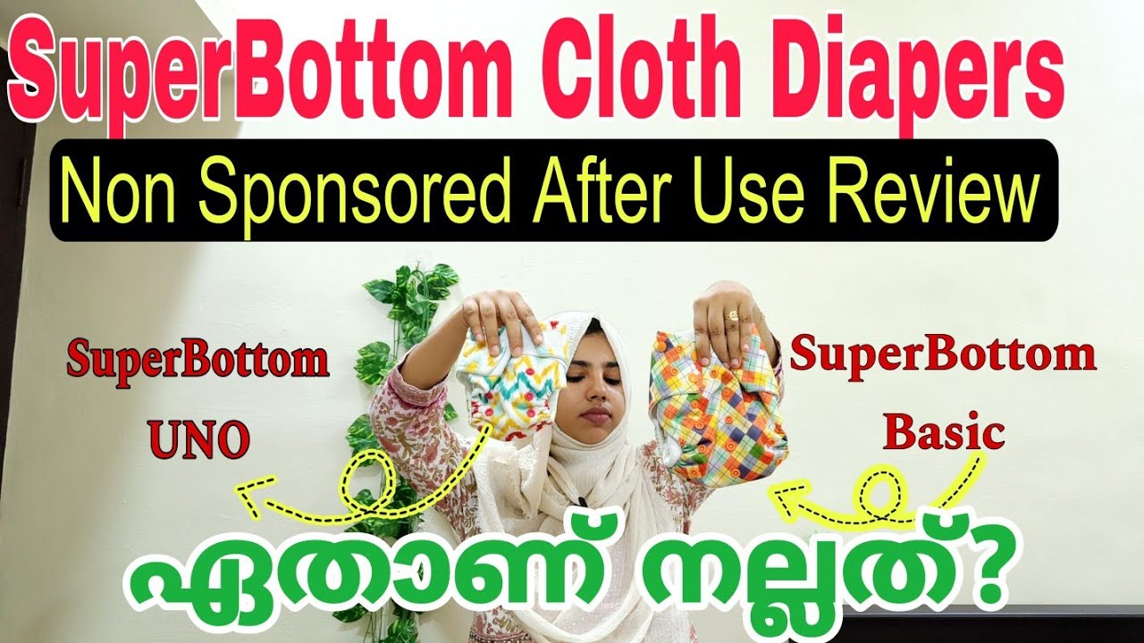 SuperBottoms Cloth Diaper Review Malayalam| SuperBottom UNO | SuperBottom Basic # clothdiapers