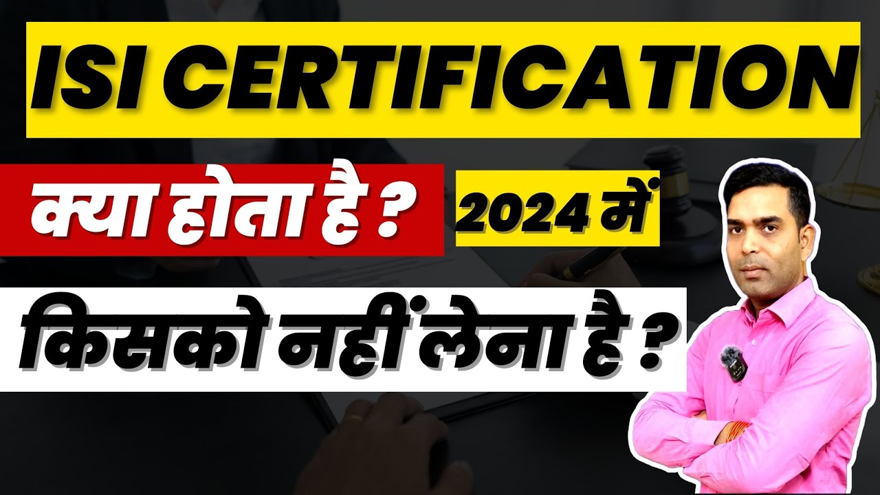 ISI Certified Kya Hota Hai |  What Is ISI Mark In Hindi | ISI Mark Kya Hain?