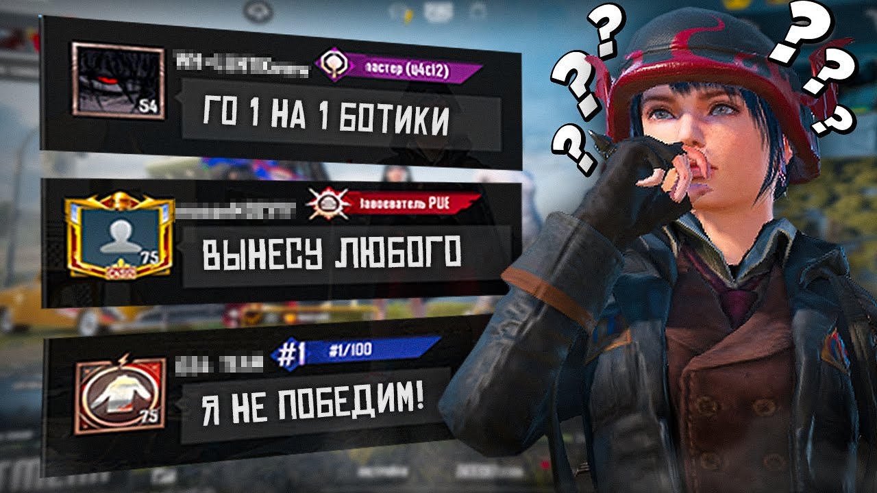 Встретил Самого Сильного Игрока в Локальном Чате!?