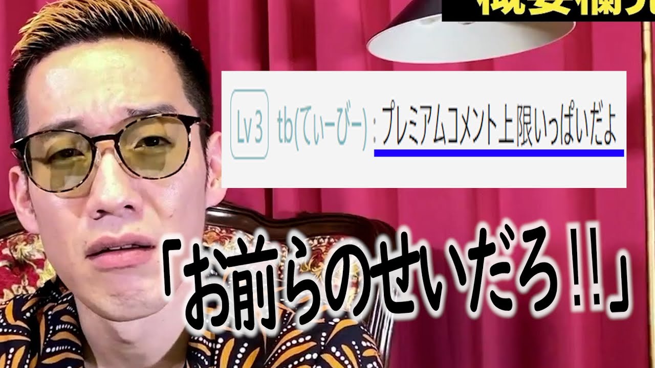 【ミルダム名場面集1】視聴者によるシステム破壊事件の一部始終。
