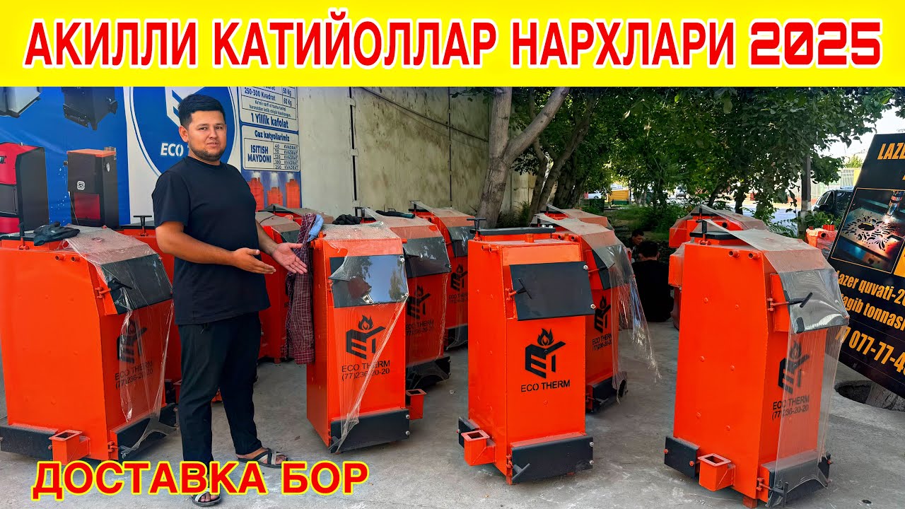 АКИЛЛИ  КАТИЙОЛЛАР  НАРХЛАРИ  КАНЧА  2025  /  AQILLI  KATIYOLLAR  NARXLARI  QANCHA 2025