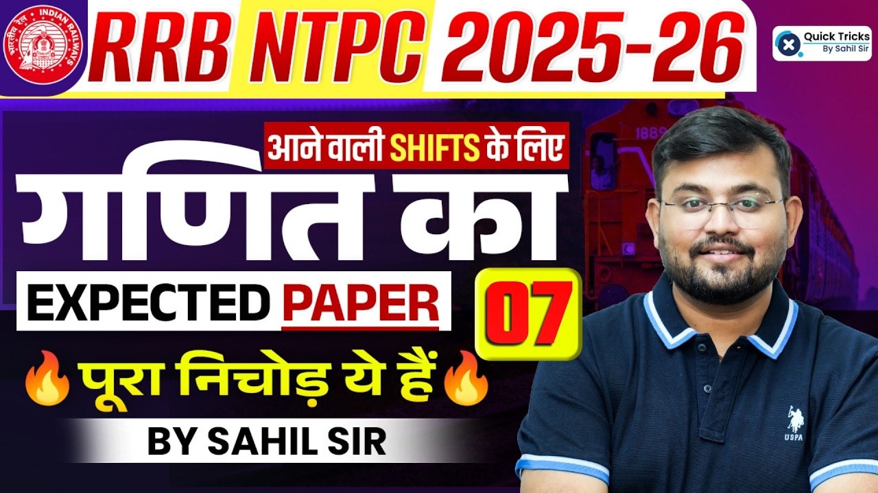 🚨RRB NTPC Exam Analysis 2026 | Maths Expected Paper 07 |Next Shift के Important Questions| Sahil Sir