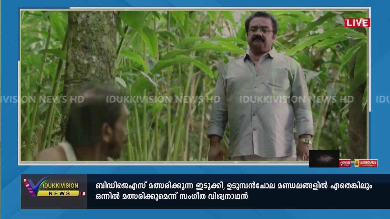 IDUKKIVISION NEWS @ 7 PM | LIVE | 12 MAR  2026