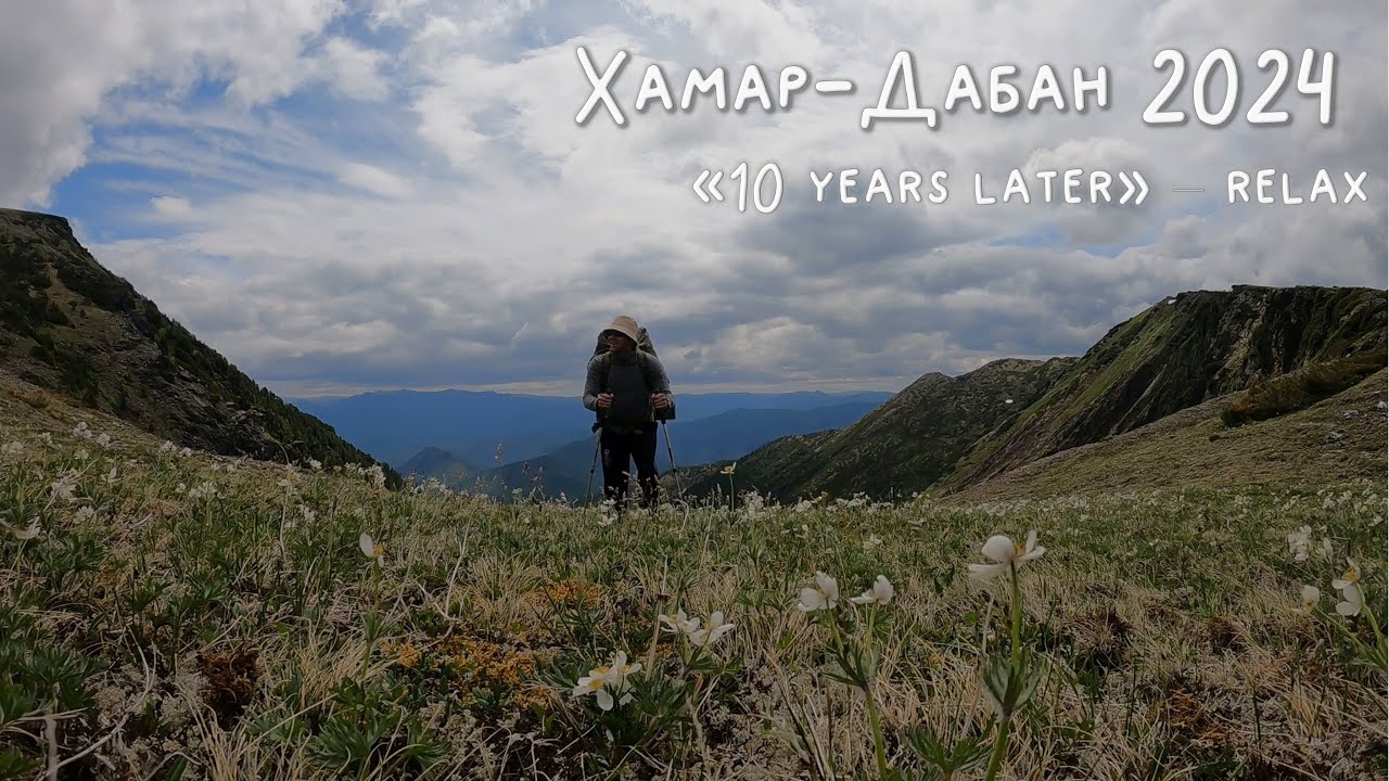 Хамар-Дабан. Пик 