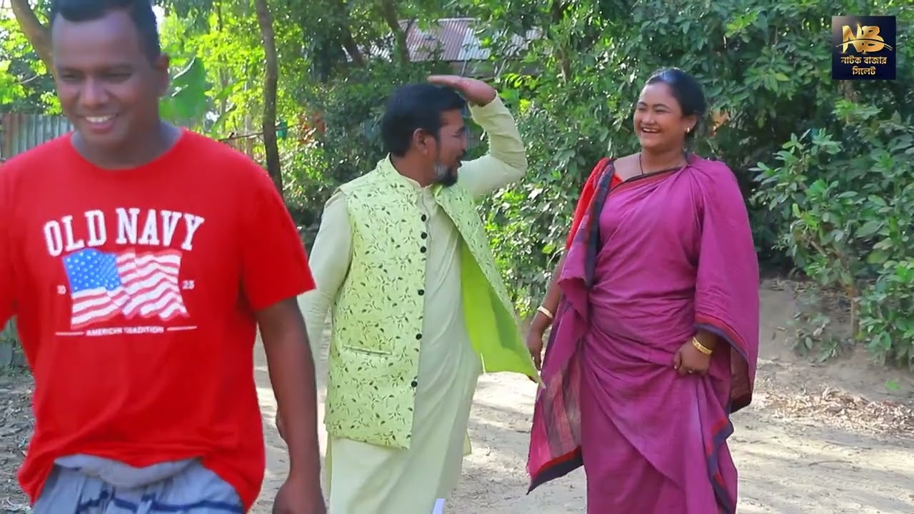 SYLHETI NATOK | বাপ পুত ঘড় জামাই | তেরা মিয়ার নাটক | MOINUDDIN || NEW NATOK 2025 | Tara Miha |