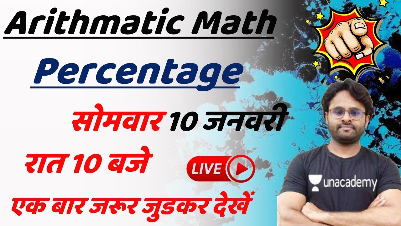 Practice Questions? NIRBHAY SIR MATHS || UNACADEMY FREE LIVE CLASSES