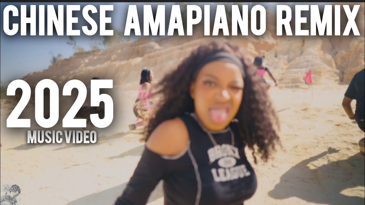 Chinese Amapiano Remix -(Official Music Video)2025