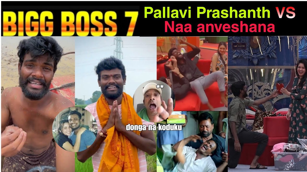 Pallavi Prashanth bigg boss 7 troll | Rathika prashanth love troll | the Cartoon kid