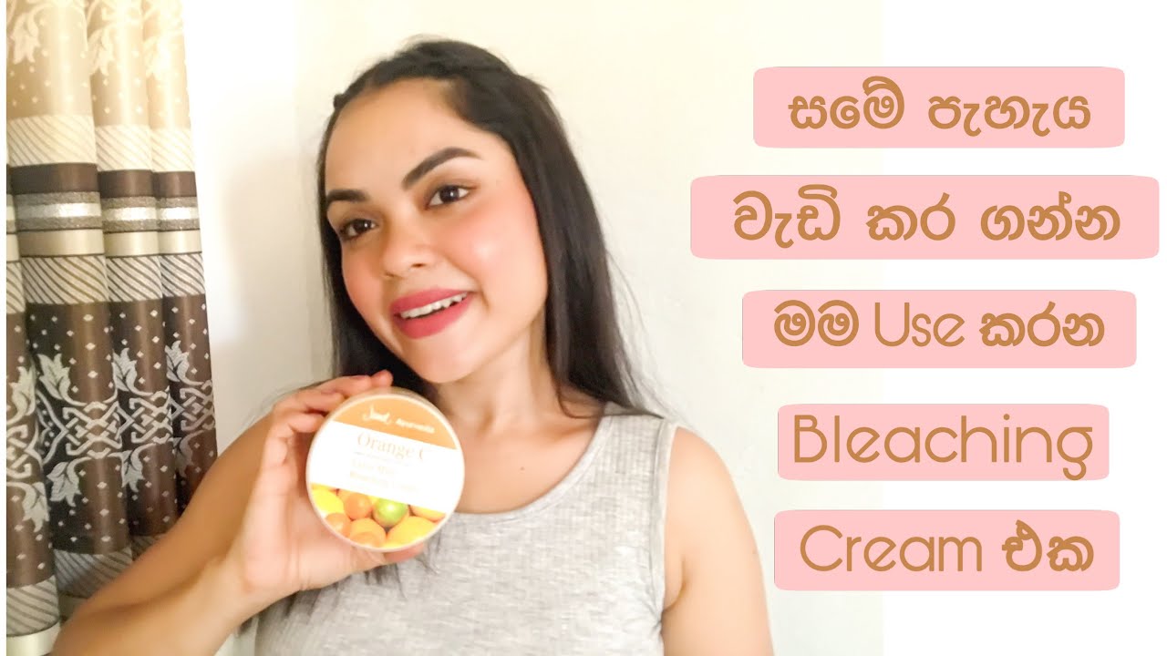 මුලු ඇගම එකම පාටක් කර ගන්න මම use කරන bleaching cream eka 🌸✨