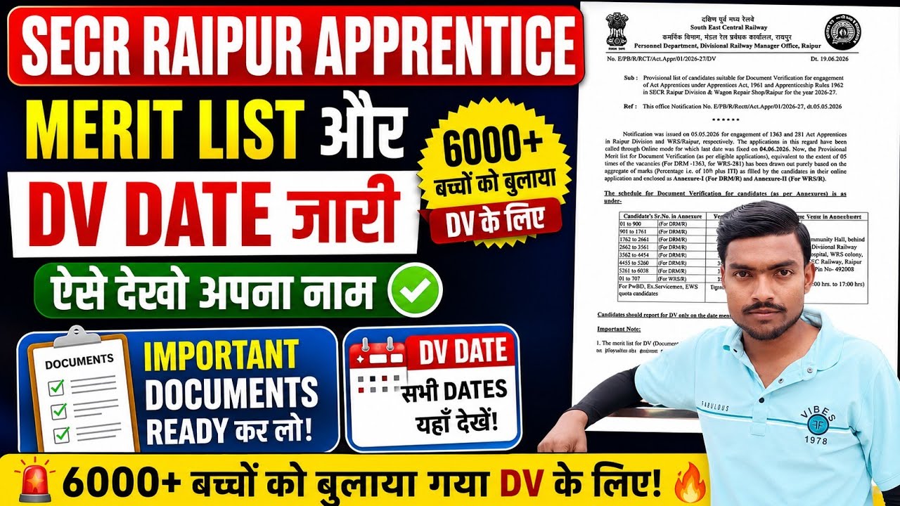 Secr Raipur Apprentice Merit List Out 2026 जरूरी Documents देख लो || Secr Raipur Cutoff List 