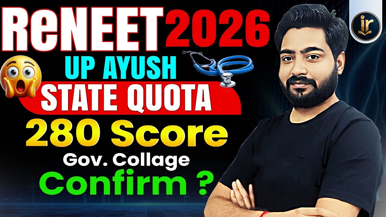 🚨 Re-NEET 2026 UP AYUSH Expected Cutoff | 85% State Quota Seats | Complete Guide | College Chances?