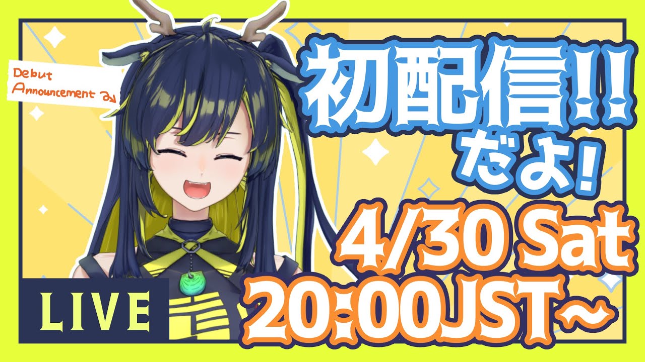 【初配信】はじめまして！！暇木りん‣ジラです🌪🚧【新人Vtuber JP/ENVtuber】