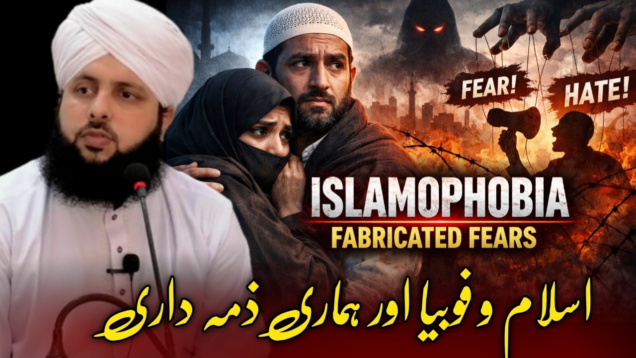 Islam o Phobia – Fabricated Fear | islam o phobia aur hamari zimadari | Syed Abdul Basit Bukhari