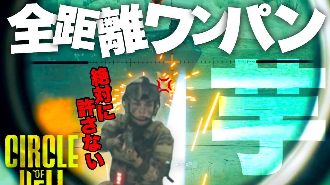 一撃必殺の禁忌武器を使うと敵が永遠に粘着してきます