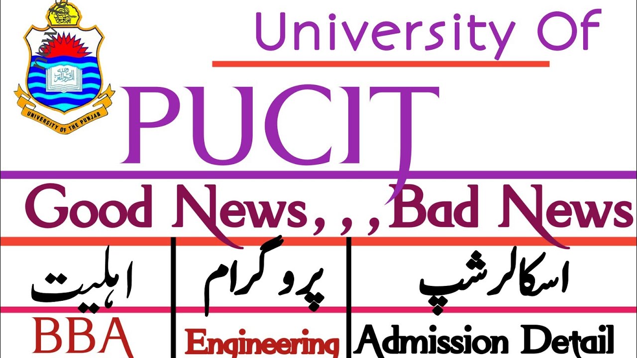 PUCIT latest Notification | Punjab University Good news | Punjab University Admission 2020 | PU |
