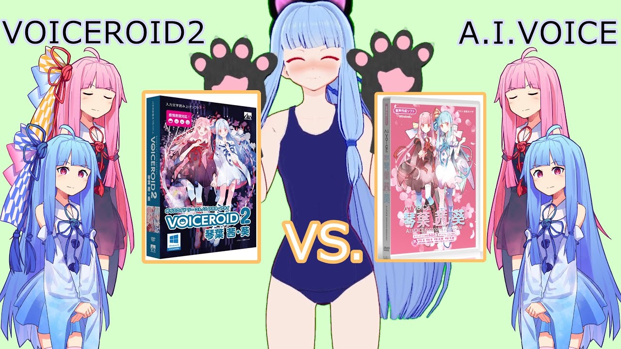 A.I.VOICEとVOICEROID2琴葉姉妹を比較しよう+新機能おためし