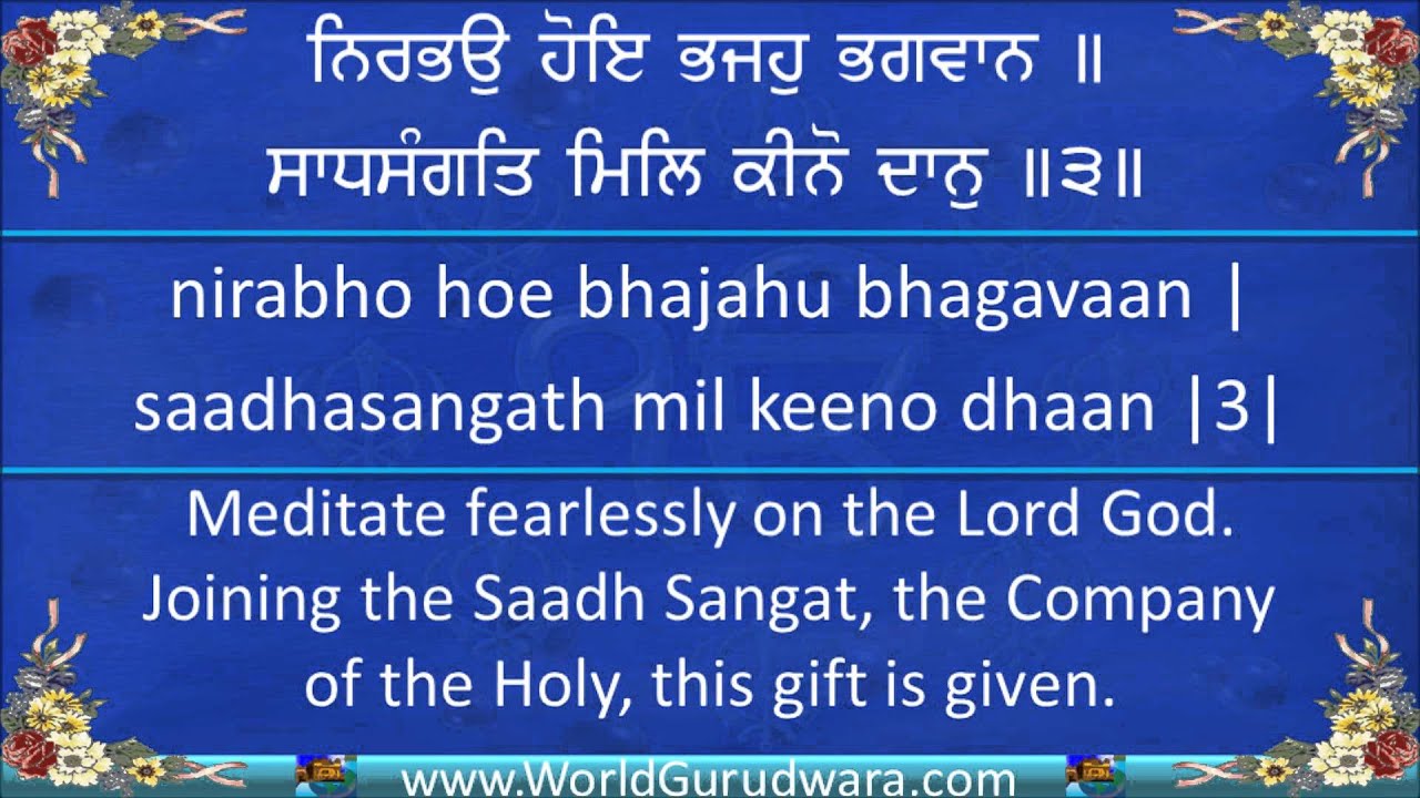 Gurbani | SATGUR TUMARE KAAJ SAVARE | Read along with Guru Arjan Dev Ji's Shabad | Ang 201 of SGGSji