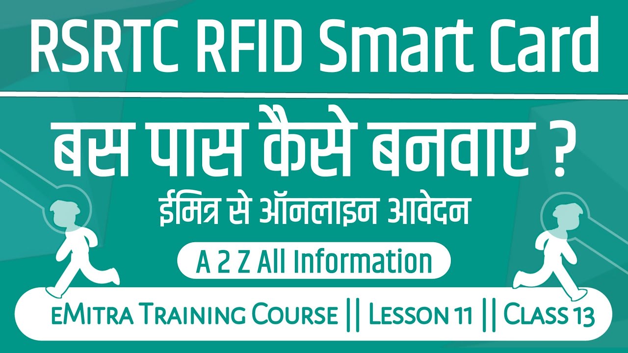 RSRTC RFID Card Registration Online || Bus Pass Online Application 2021-22 || Bus Pass Apply online