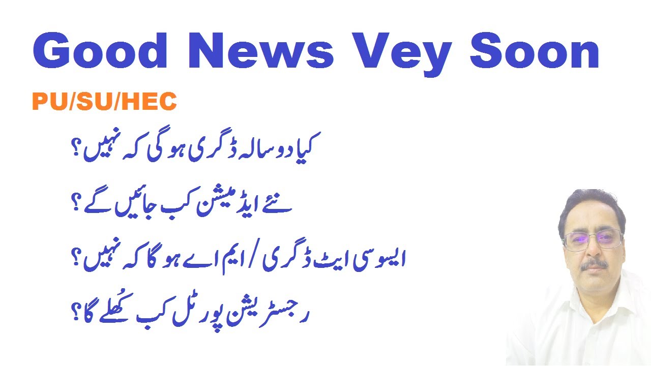 BA ADA/ADS/ADC/MA/M.Sc Registration/Annual 2023 Admissions Good News | PU/SU/GCUF/HEC