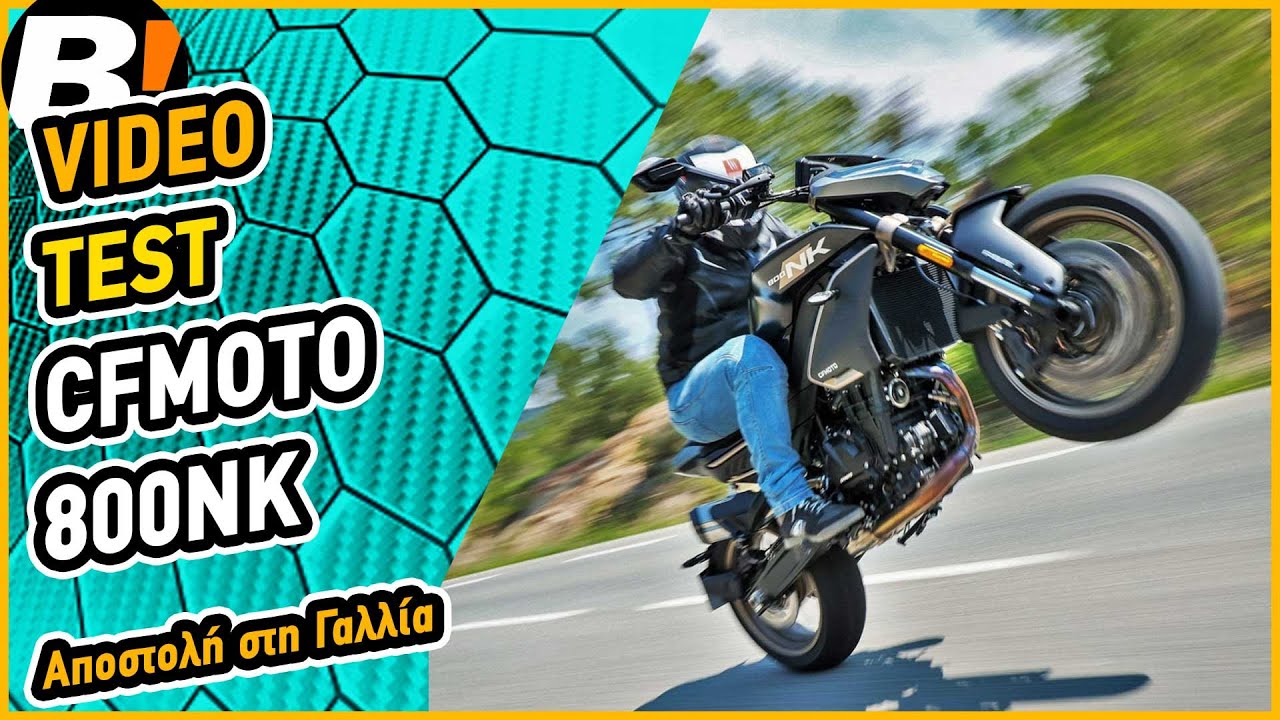 Test Ride - CFMOTO 800NK 2023 -  Αποστολή στη Γαλλία - BIKEIT.GR