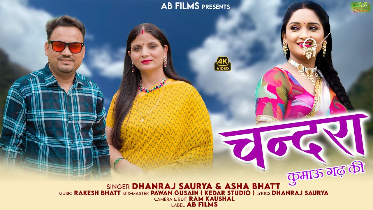 Chandra Kumaon Garh Ki // Asha Bhatt // Dhanraj Saurya // #ashabhatt #dhanrajsaurya #abfilms 