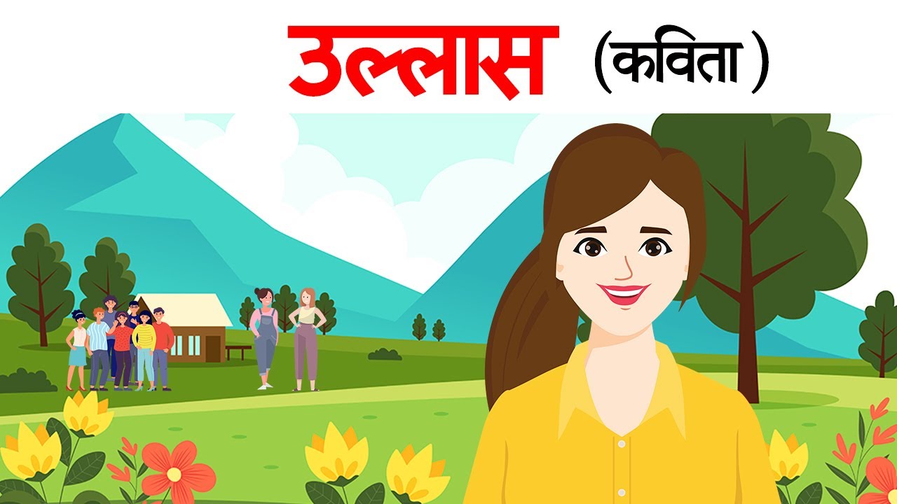 Ullas class 11 hindi | Summary | Explanation | 1st puc hindi