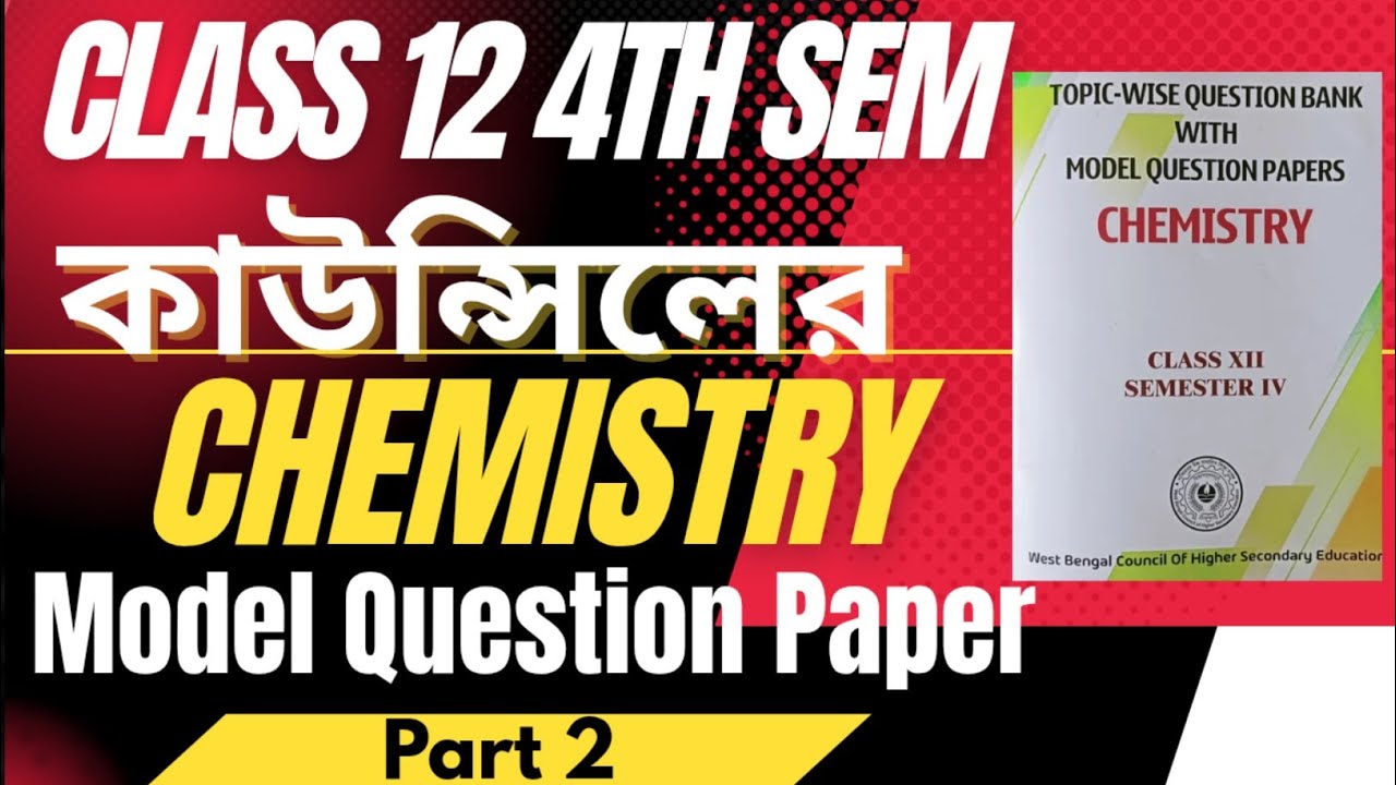 কাউন্সিলের মডেল প্রশ্নপত্র (কেমিস্ট্রি 2)||WBCHSE Model Question Paper (Chemistry 2)#hs2026 