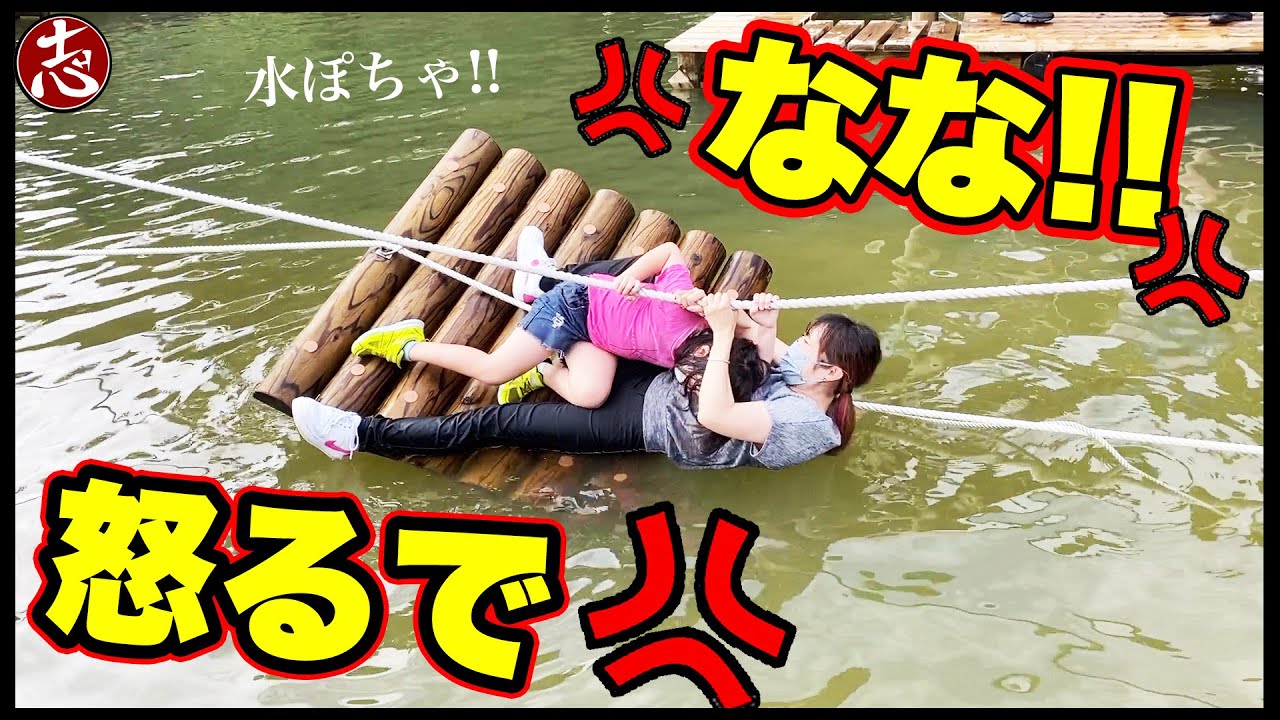 【水上アスレチック】失敗したらドボン！運動音痴なココロマン家が頑張った結果・・・！六甲山のフィッシャーズパーク！