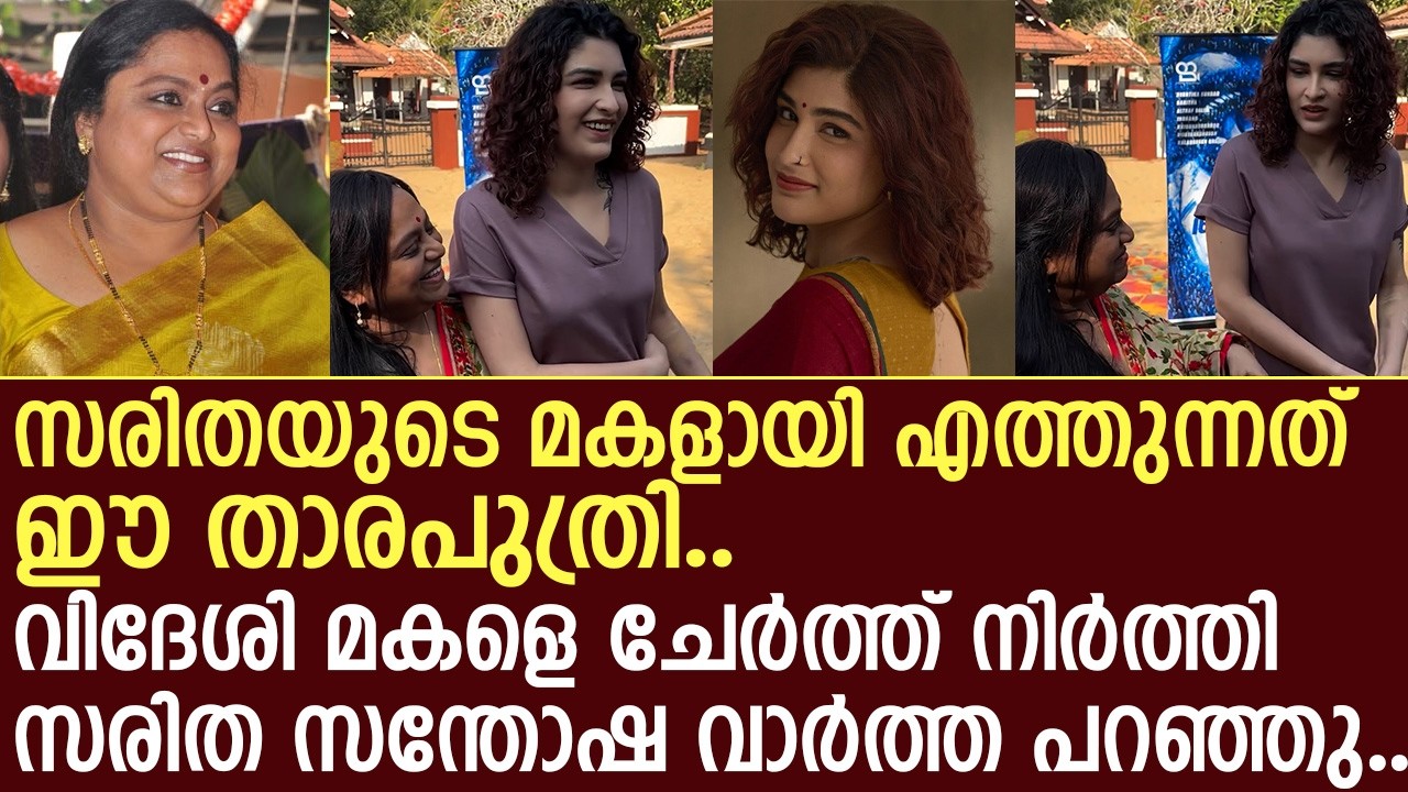 സരിതയുടെ മകളായി ഇനി എത്തുന്നത് ഈ താരപുത്രി..! | Avanthika Kushbu Sunder