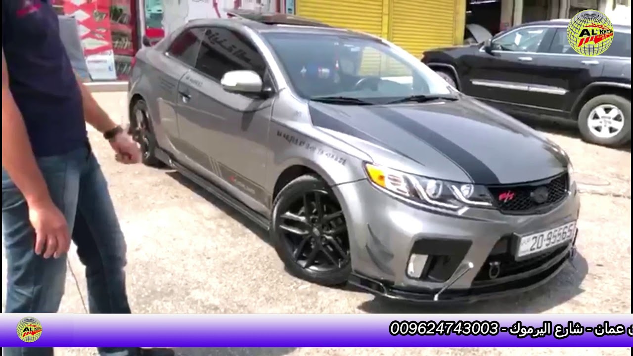 تعديل كيا فورتي سبويلرات ومرشات في مؤسسة الخطيب - kia forte