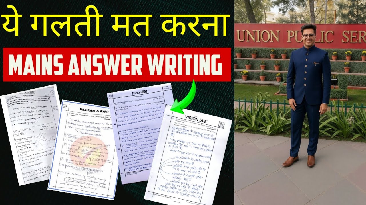How to begin Mains Answer Writing 📑 || Mains Answers Like a Topper! || #upscmains #topperscopy #upsc