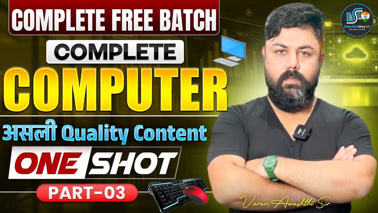 Complete COMPUTER (कंप्यूटर) असली Quality Content || Part-03 || Varun Sir #ssc #gs #computer