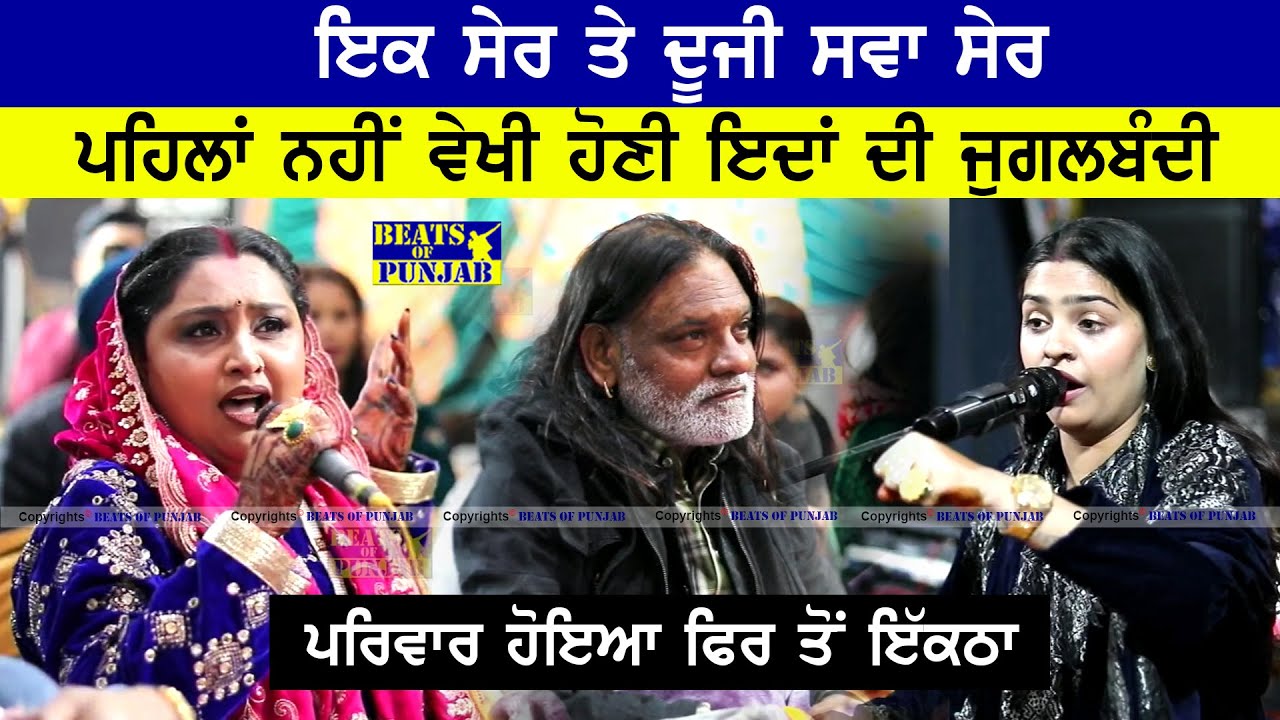 Sultana Nooran & Ritu Meer Jugalbandi | Sisters Singing Together | Gulshan Meer Home Mela 2024