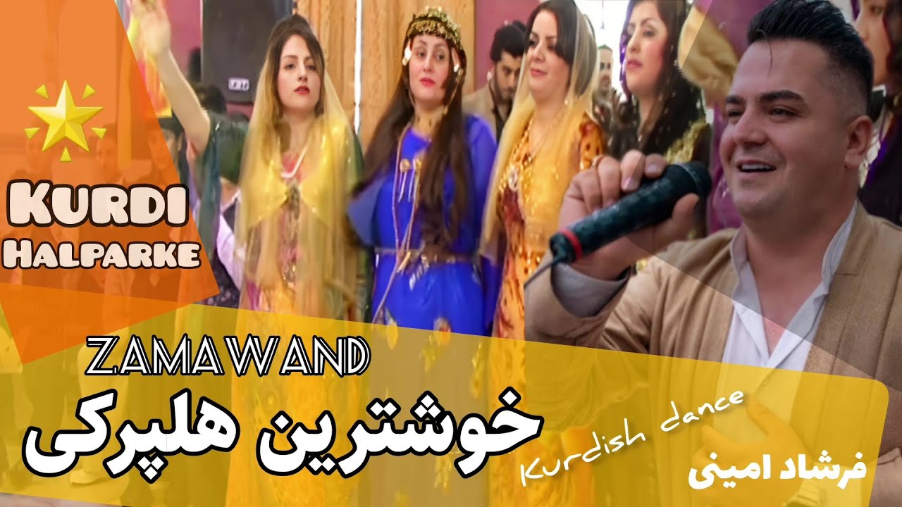 Best Kurdish wedding dance by farshad amini  عروسی کردی شاد فرشاد امینی