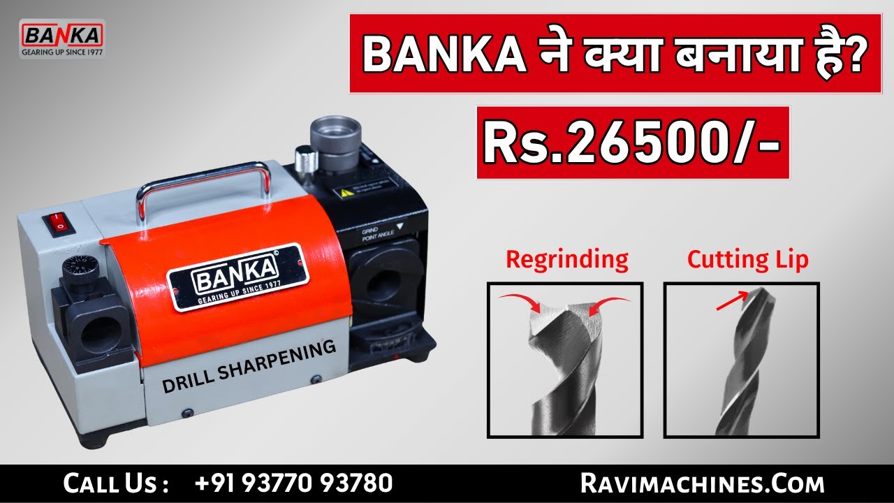 Drill Bit Sharper for VMC | ड्रिल टूल की ग्राइंड कैसे करे?  | BANKA 93770 93780